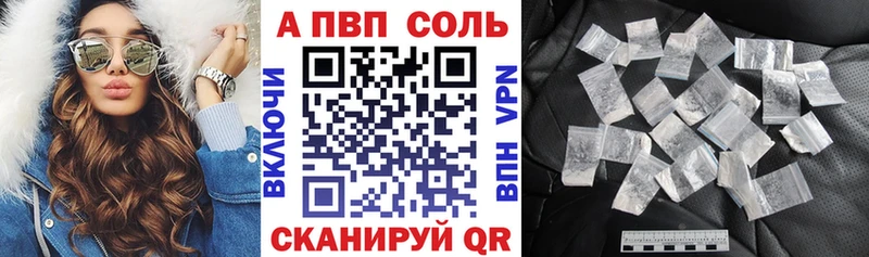 APVP Соль  Терек 